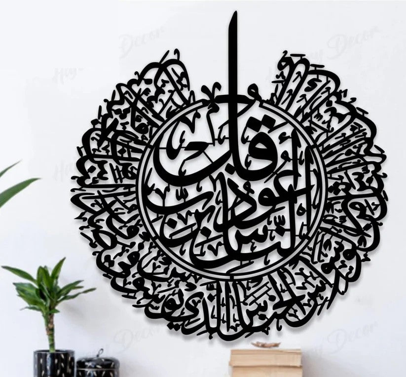 Surah Al Nas Calligraphy Islamic Wall Art